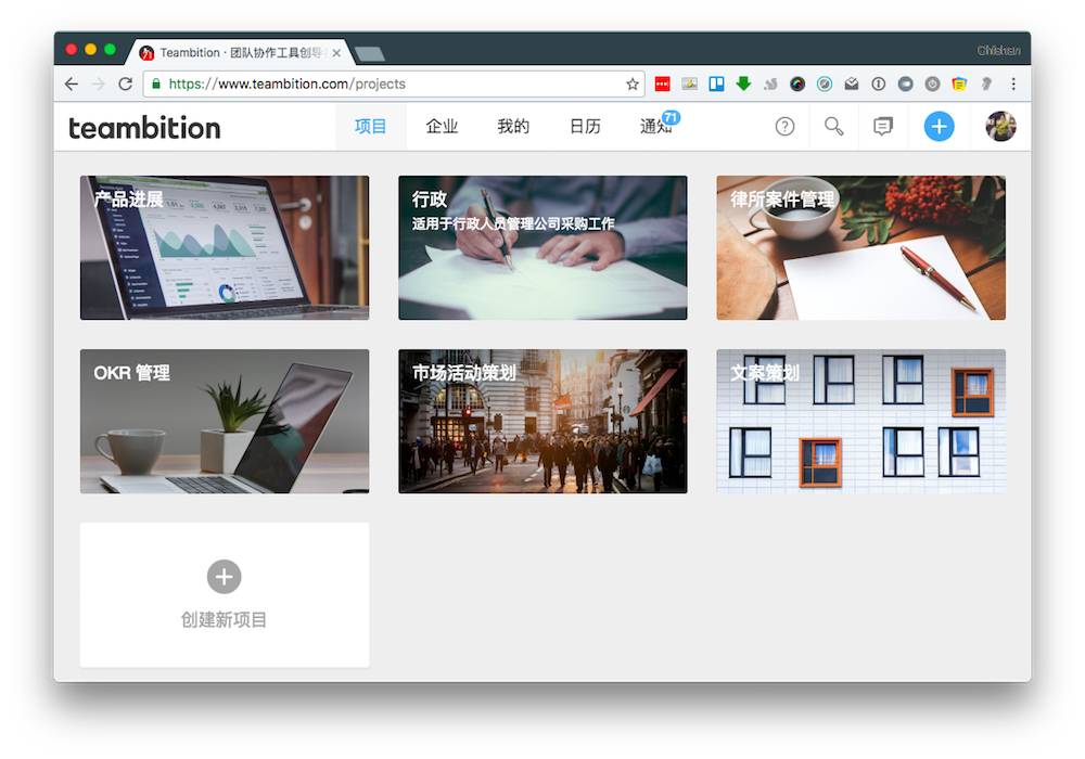 Teambition : 这个让工作轻松 3 倍的协作神器，省时又省力 #Web #iOS #Android | 爱范儿