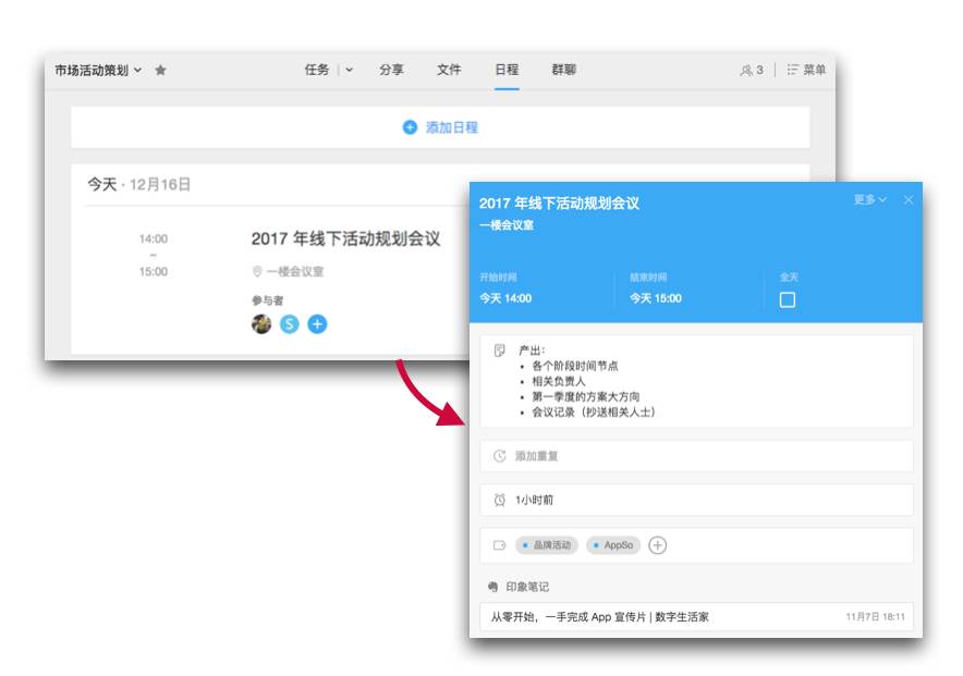 Teambition : 这个让工作轻松 3 倍的协作神器，省时又省力 #Web #iOS #Android | 爱范儿