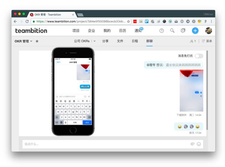 Teambition : 这个让工作轻松 3 倍的协作神器，省时又省力 #Web #iOS #Android | 爱范儿
