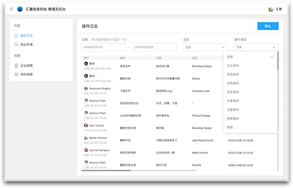 Teambition : 这个让工作轻松 3 倍的协作神器，省时又省力 #Web #iOS #Android | 爱范儿