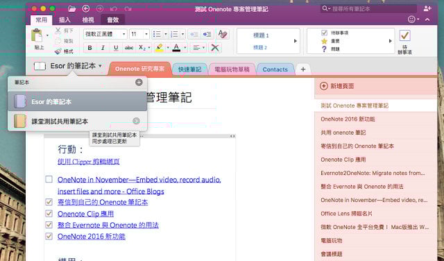 onenote-01