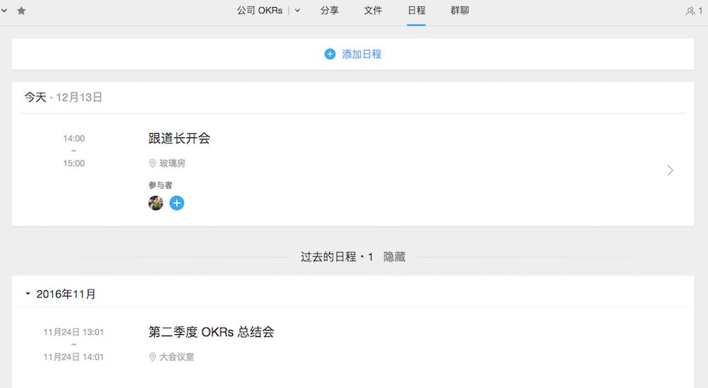 Teambition : 这个让工作轻松 3 倍的协作神器，省时又省力 #Web #iOS #Android | 爱范儿