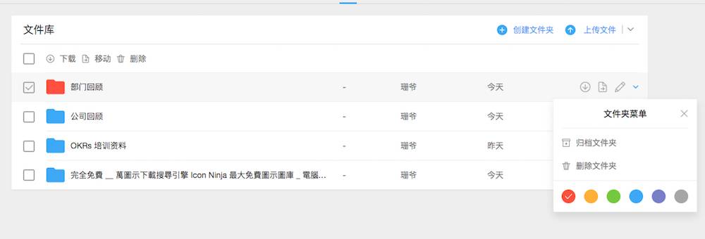 Teambition : 这个让工作轻松 3 倍的协作神器，省时又省力 #Web #iOS #Android | 爱范儿