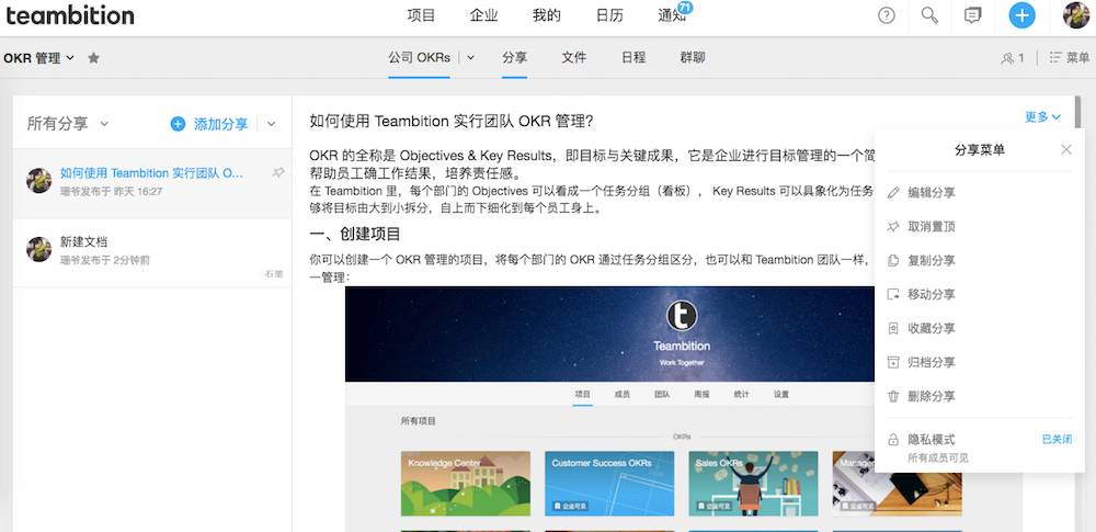 Teambition : 这个让工作轻松 3 倍的协作神器，省时又省力 #Web #iOS #Android | 爱范儿