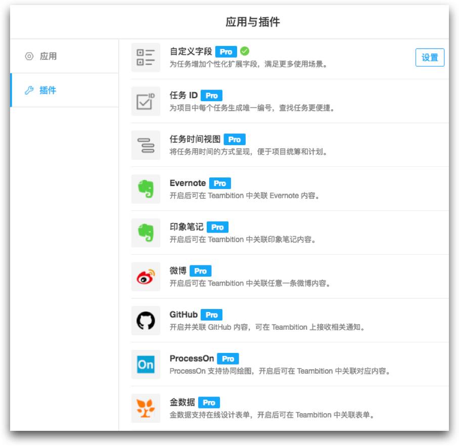 Teambition : 这个让工作轻松 3 倍的协作神器，省时又省力 #Web #iOS #Android | 爱范儿