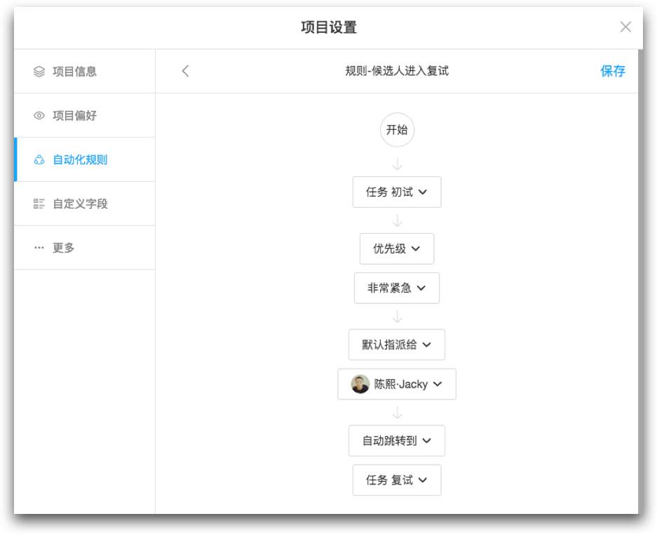 Teambition : 这个让工作轻松 3 倍的协作神器，省时又省力 #Web #iOS #Android | 爱范儿