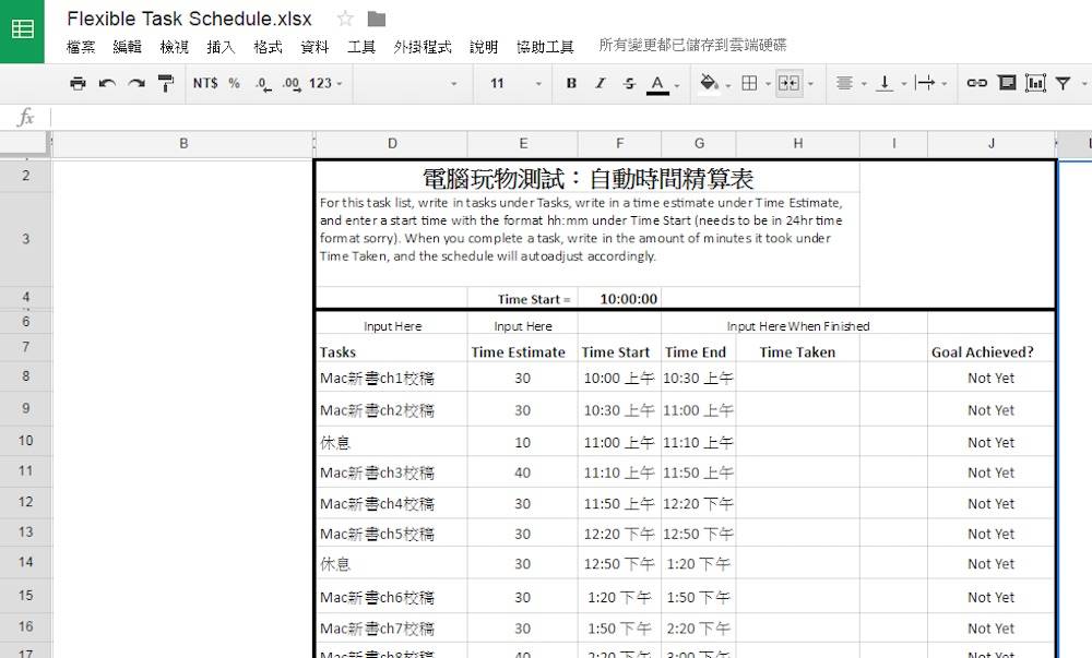 任务总是无法按时完成 用excel 表记录时间吧 内附模板下载 领客专栏 電腦玩物 爱范儿