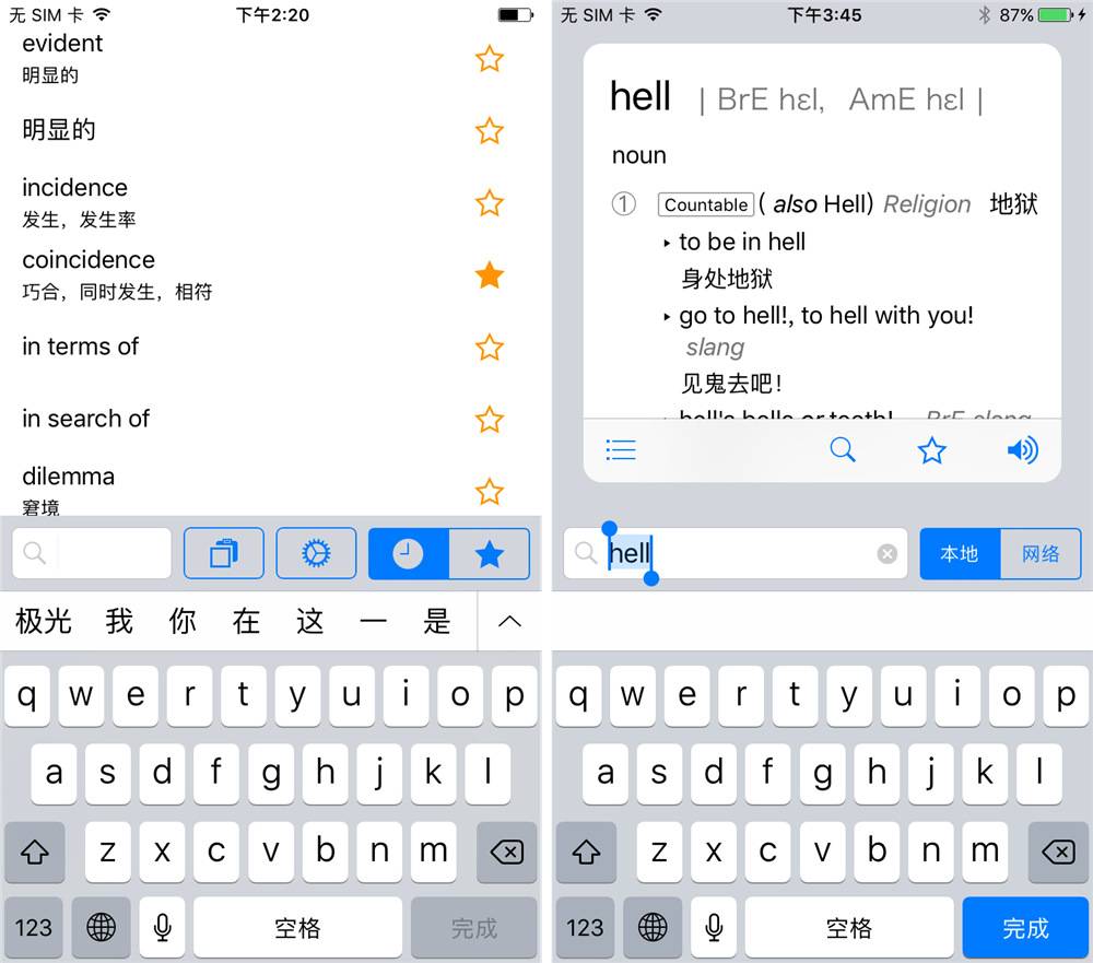 极光词典 想快速查单词的人 都会爱上这款英汉词典app Ios 爱范儿