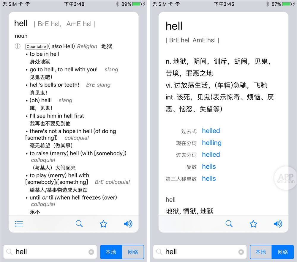 极光词典 想快速查单词的人 都会爱上这款英汉词典app Ios 爱范儿