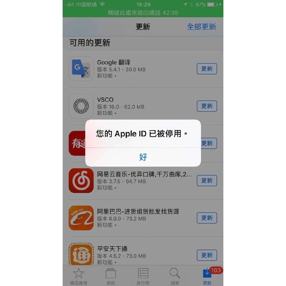 Apple Id 被锁怎么办 这样省钱省时解决 爱范儿