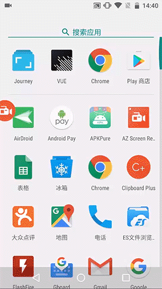 android-ice-box