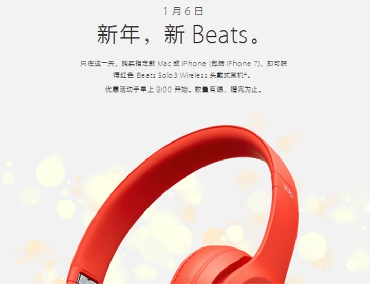 beats