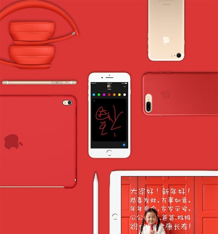 cny-offer-iphone-ipad-2017_geo_cn