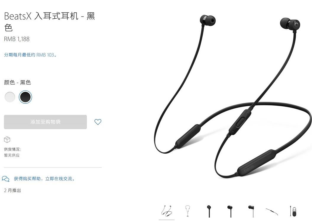 与 AirPods 使用同一芯片还不容易丢,BeatsX 无