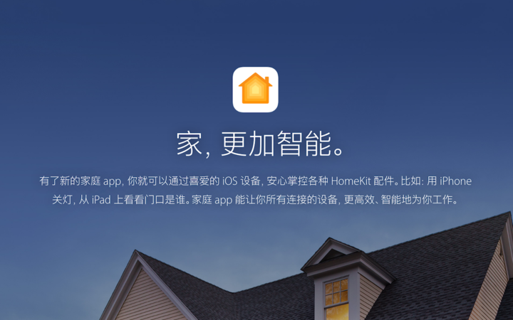 homekit