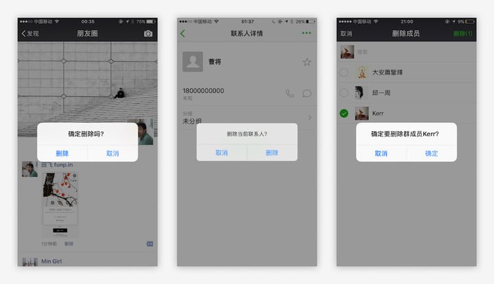 老是按错按钮?可能都是 App 对话框的错 | 灵感