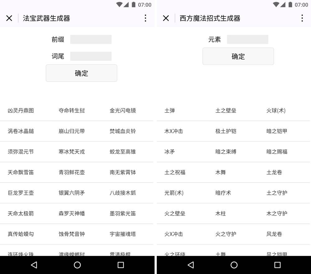 用这款小程序 人人都能写出 霸道总裁爱上我 爱范儿