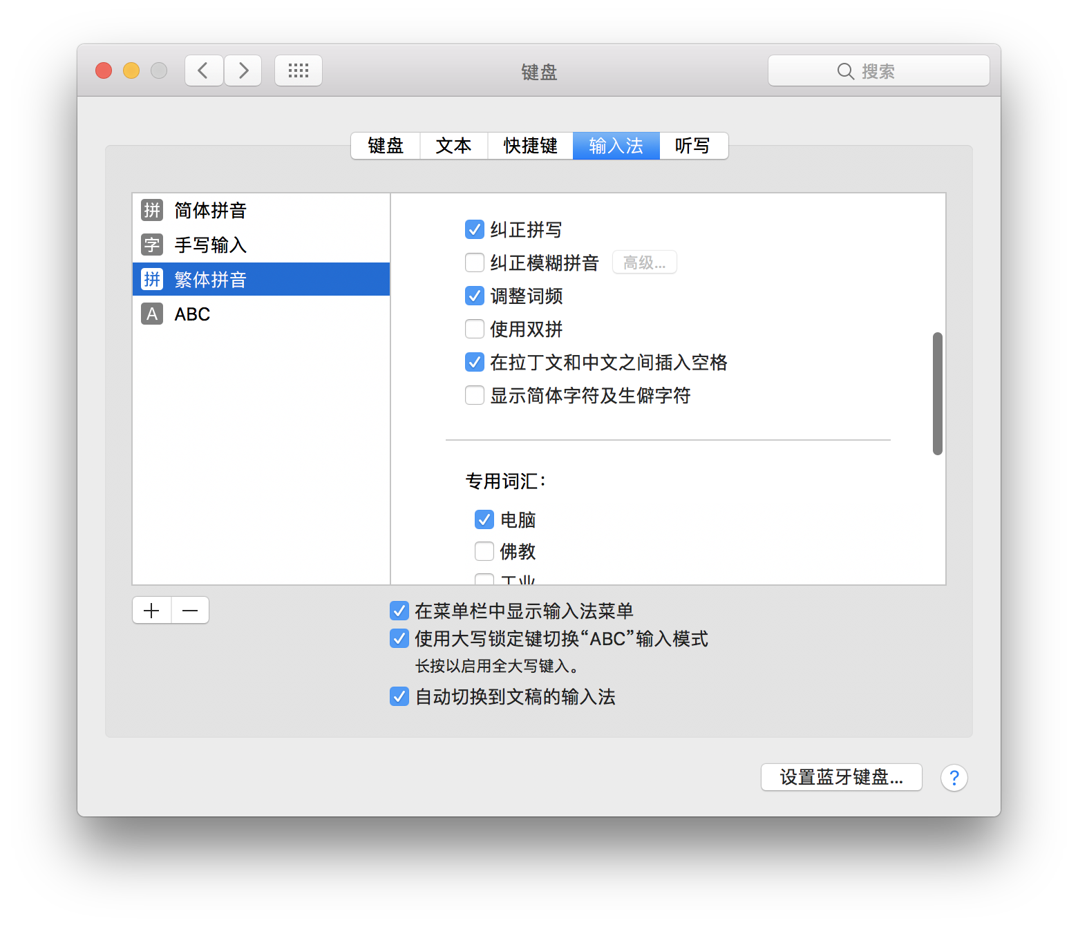 Mac 自带输入法这么好用 不看不知道 有用功 爱范儿