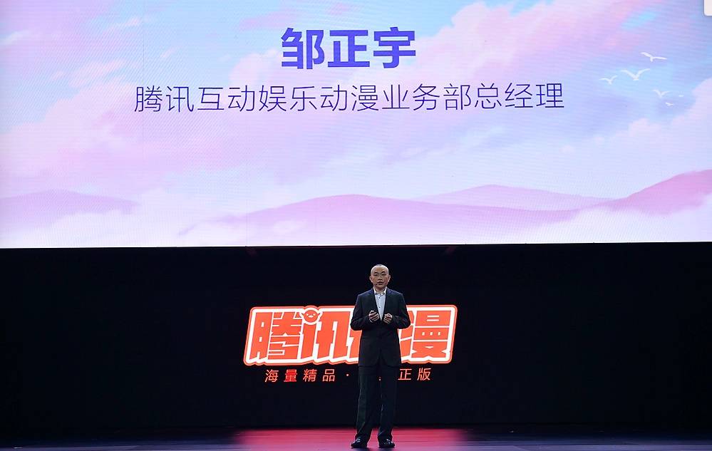 腾讯说:不会,也不想成为下一个迪士尼 | 爱范儿