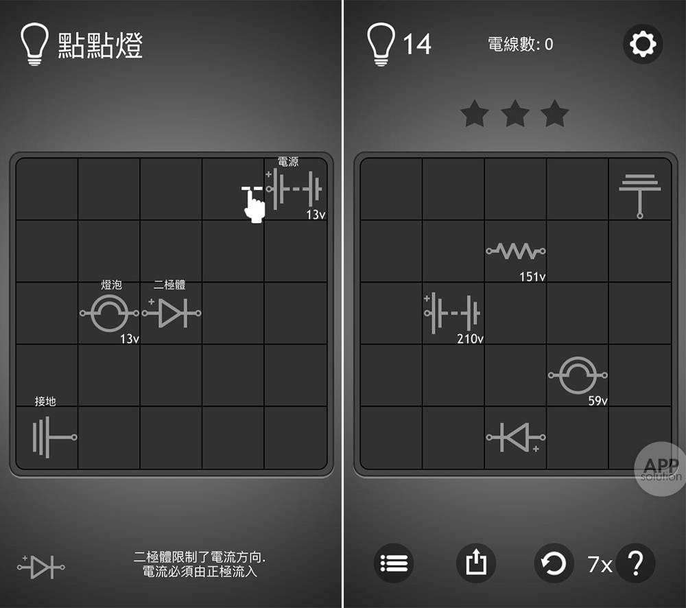 04 05 限免 Light This Up 回味初中物理实验的电路小游戏 Ios 爱范儿