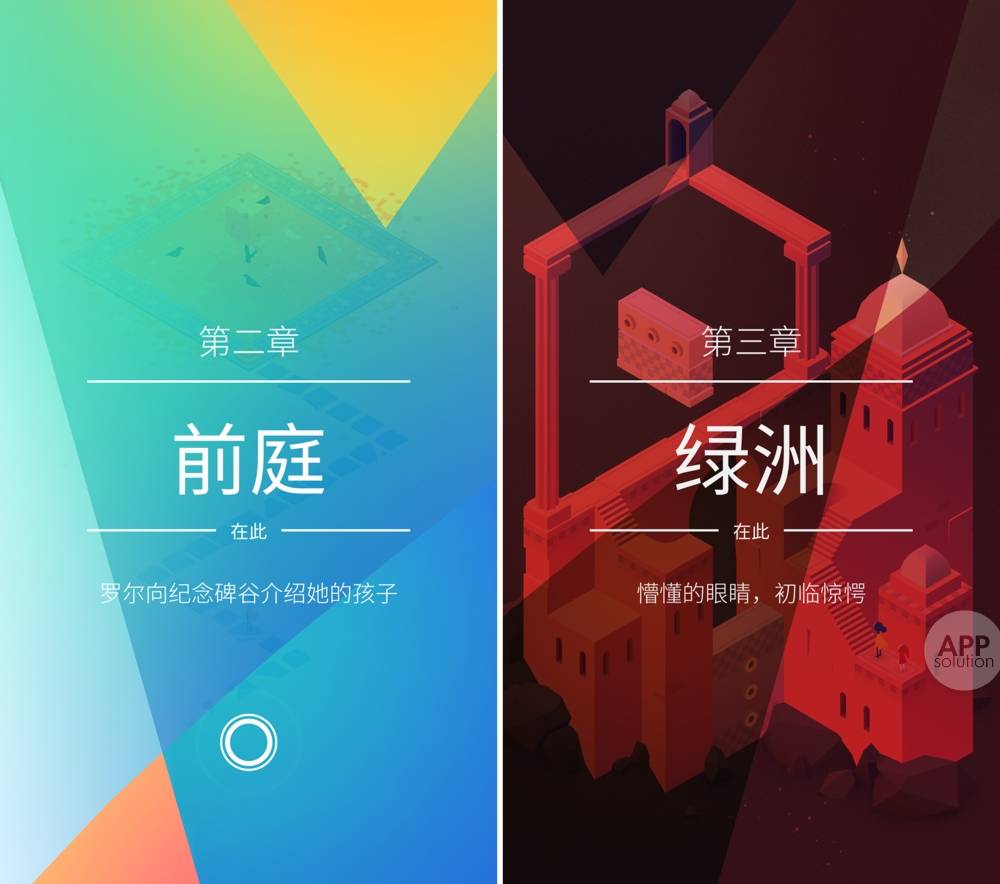 WWDC 最大惊喜!纪念碑谷 2 上线攻陷朋友圈 #iOS | 爱范儿