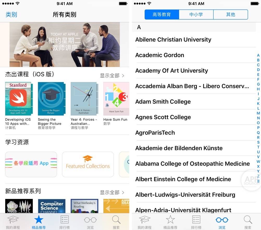 iTunes U : 苹果学习课堂这么厉害，你居然不知道？ | 爱范儿