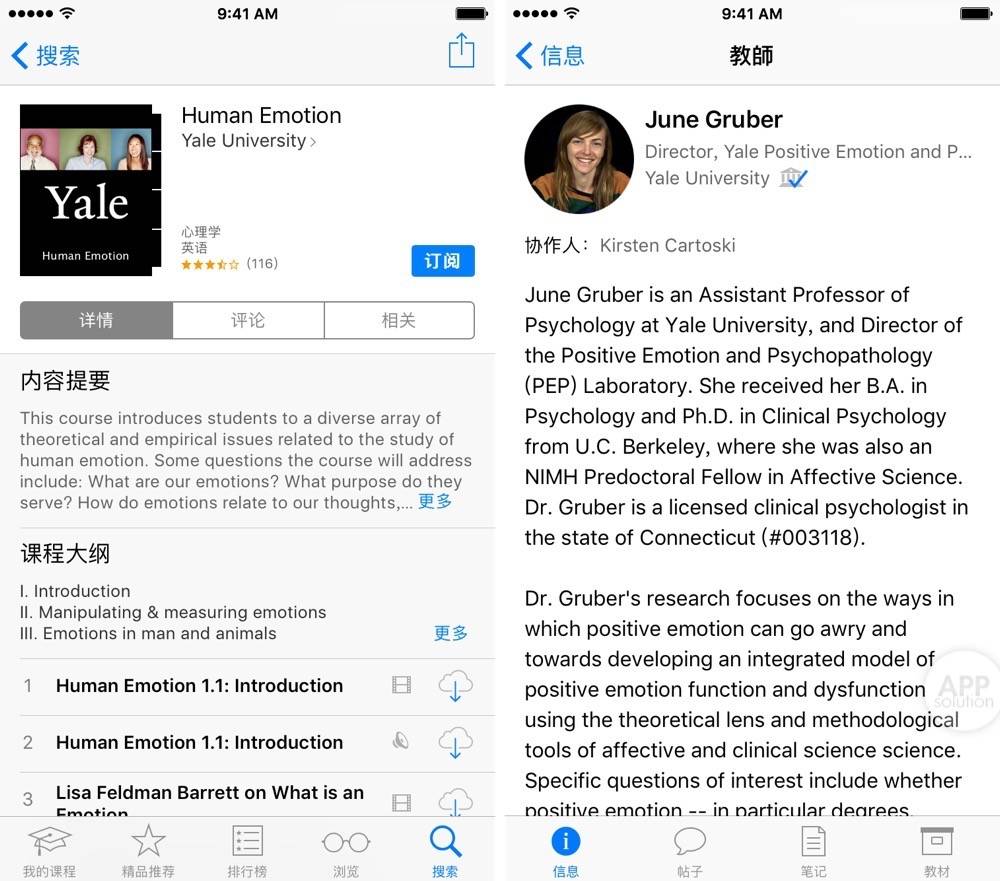 iTunes U : 苹果学习课堂这么厉害，你居然不知道？ | 爱范儿