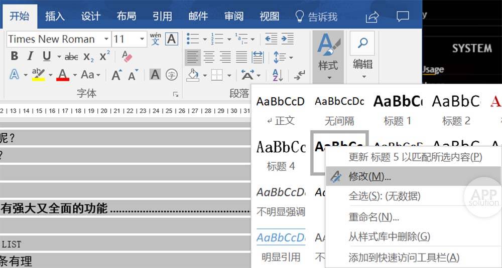 Word 小技巧 自动生成目录 写论文做方案必备 爱范儿