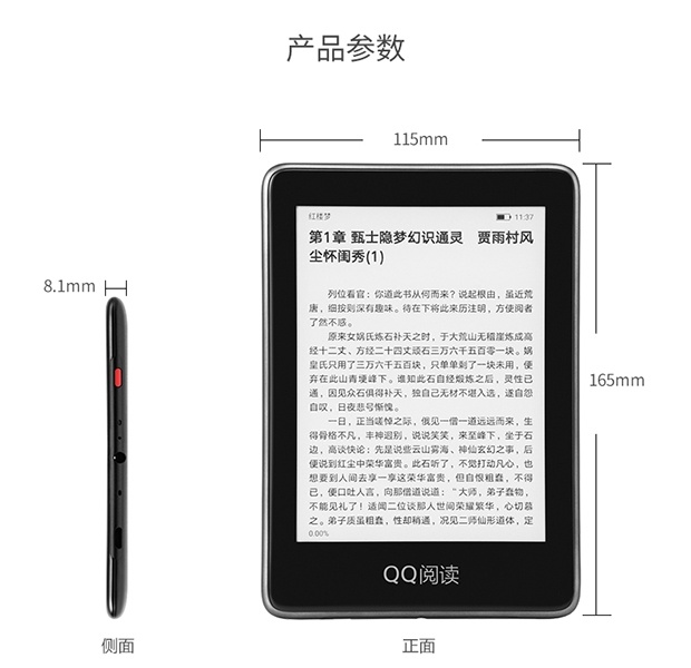 QQ 推出了首款电子阅读器,比 Kindle 贵,会不会