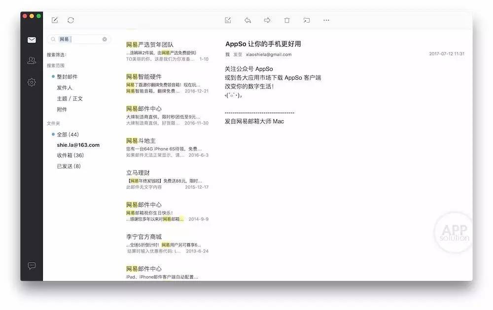 网易邮箱大师 方便又高效 邮件办公选它就对了 Mac 爱范儿 网易邮箱大师 方便又高效 邮件办公选它就对了 Mac 爱范儿