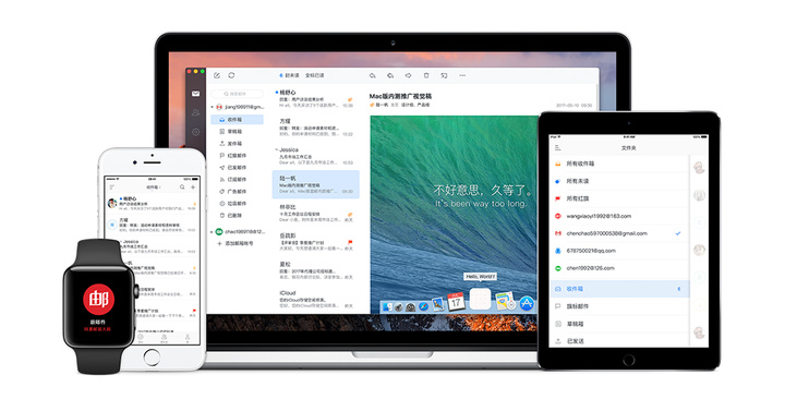 网易邮箱大师:方便又高效,邮件办公选它就对了 