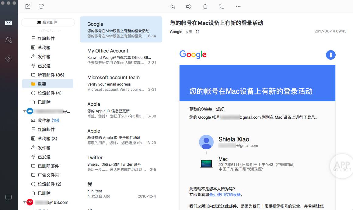 网易邮箱大师：方便又高效，邮件办公选它就对了#Mac | 爱范儿