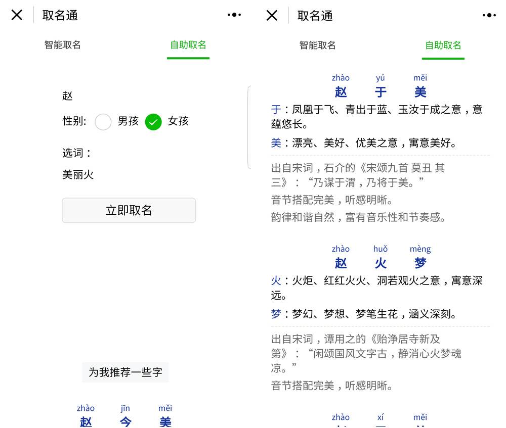 如何取个好名字 这种 技术活 就交给它吧 爱范儿