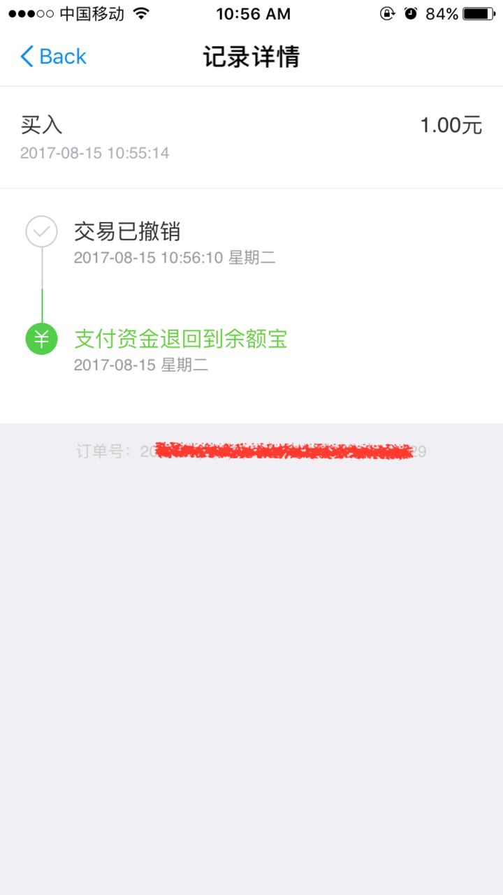 余额宝对经济的影响_天弘基金下调余额宝持有额度至10万元 收益率降至4 以下(3)