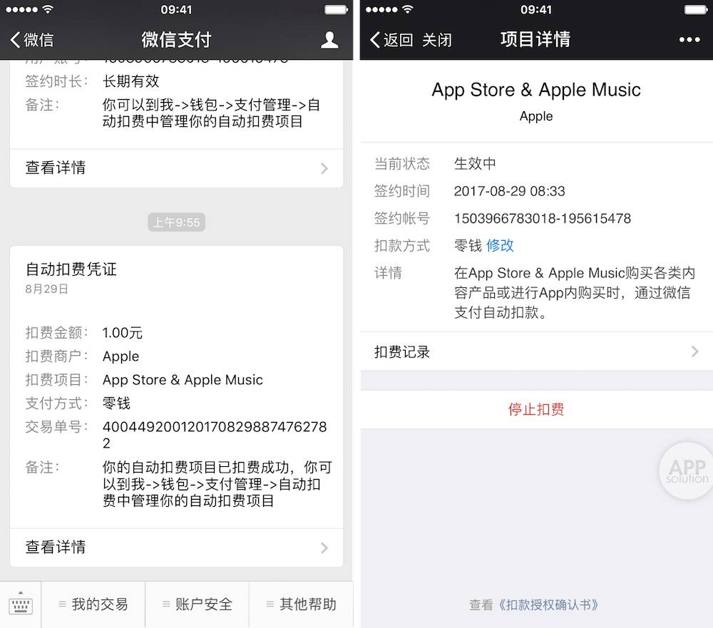 App Store 能微信支付了 用它还是支付宝 爱范儿