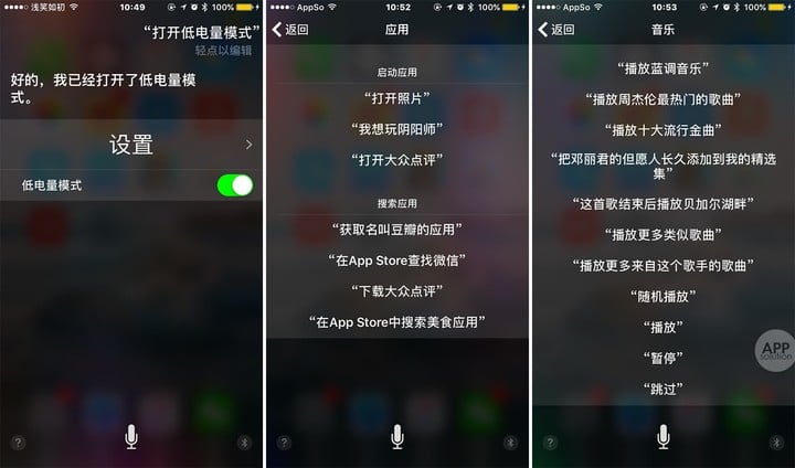 恶搞siri 方法图片