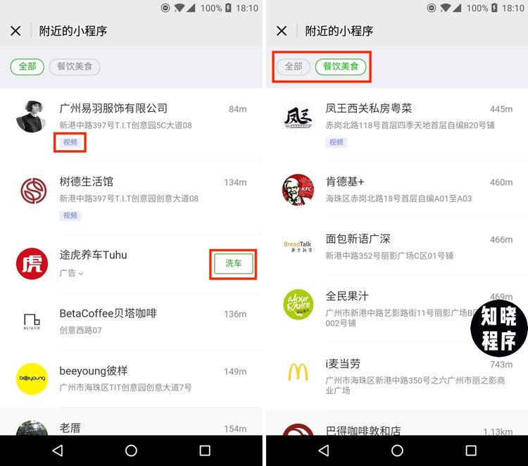 minapp-new-function-filterate-