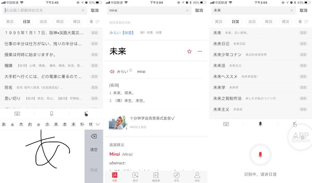 为什么学日语时 我一定会用有道词典 爱范儿
