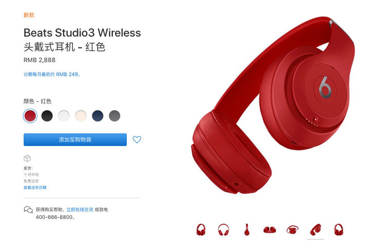 新Beats Studio 3 Wireless 发布:售价2888 元,降噪和续航更好| 爱范儿