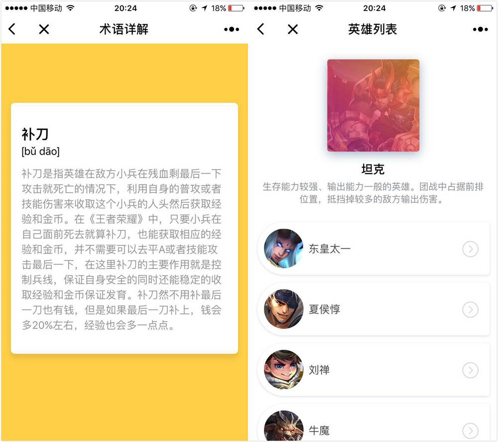 打王者荣耀总是遇到「猪队友」?那你一定需要