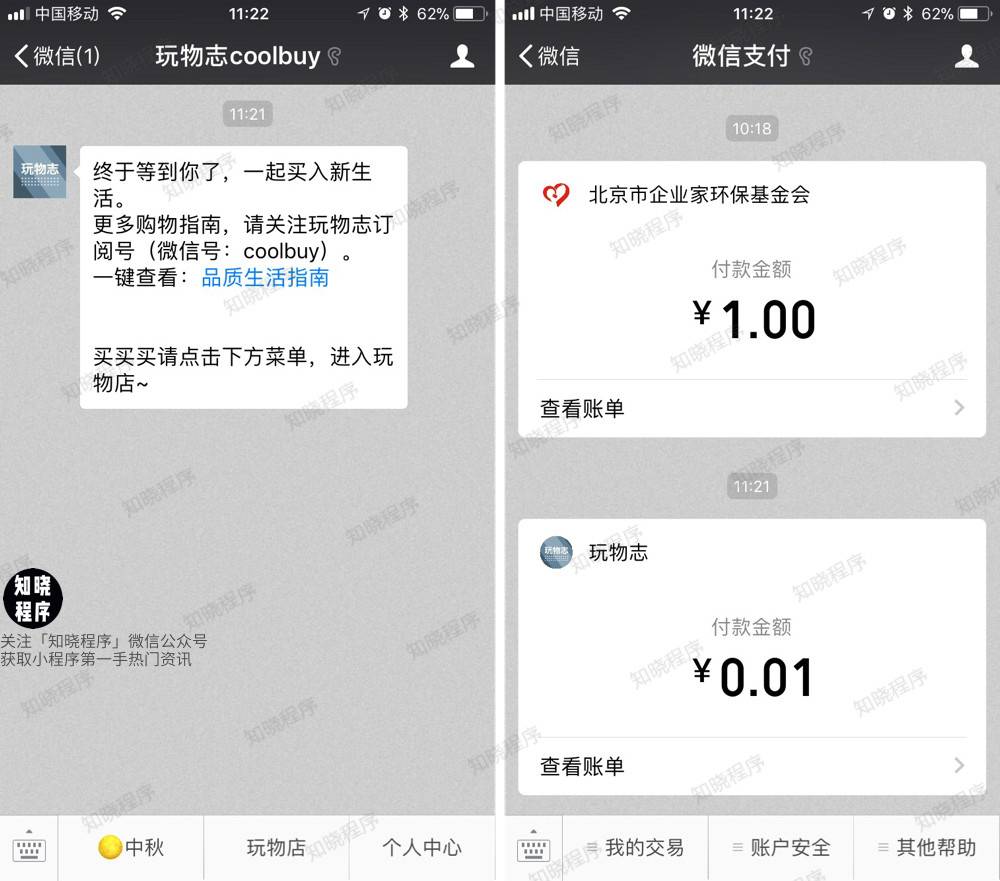 刚刚，微信「小程序→ 公众号」关注通道正式开放了！ | 爱范儿