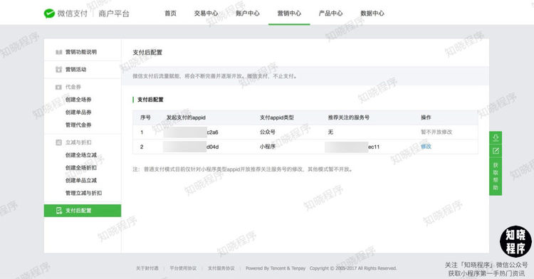 刚刚，微信「小程序→ 公众号」关注通道正式开放了！ | 爱范儿