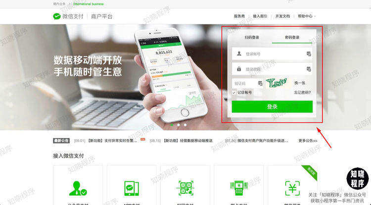 刚刚，微信「小程序→ 公众号」关注通道正式开放了！ | 爱范儿
