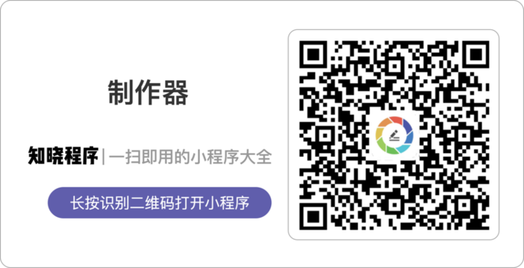 开发| 小程序「分享图」生成难?一招教你轻松解决| 爱范儿 开发| 小程序「分享图」生成难?一招教你轻松解决| 爱范儿