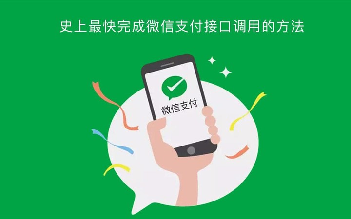 风险支付图片_支付风险_风险支付是什么意思啊