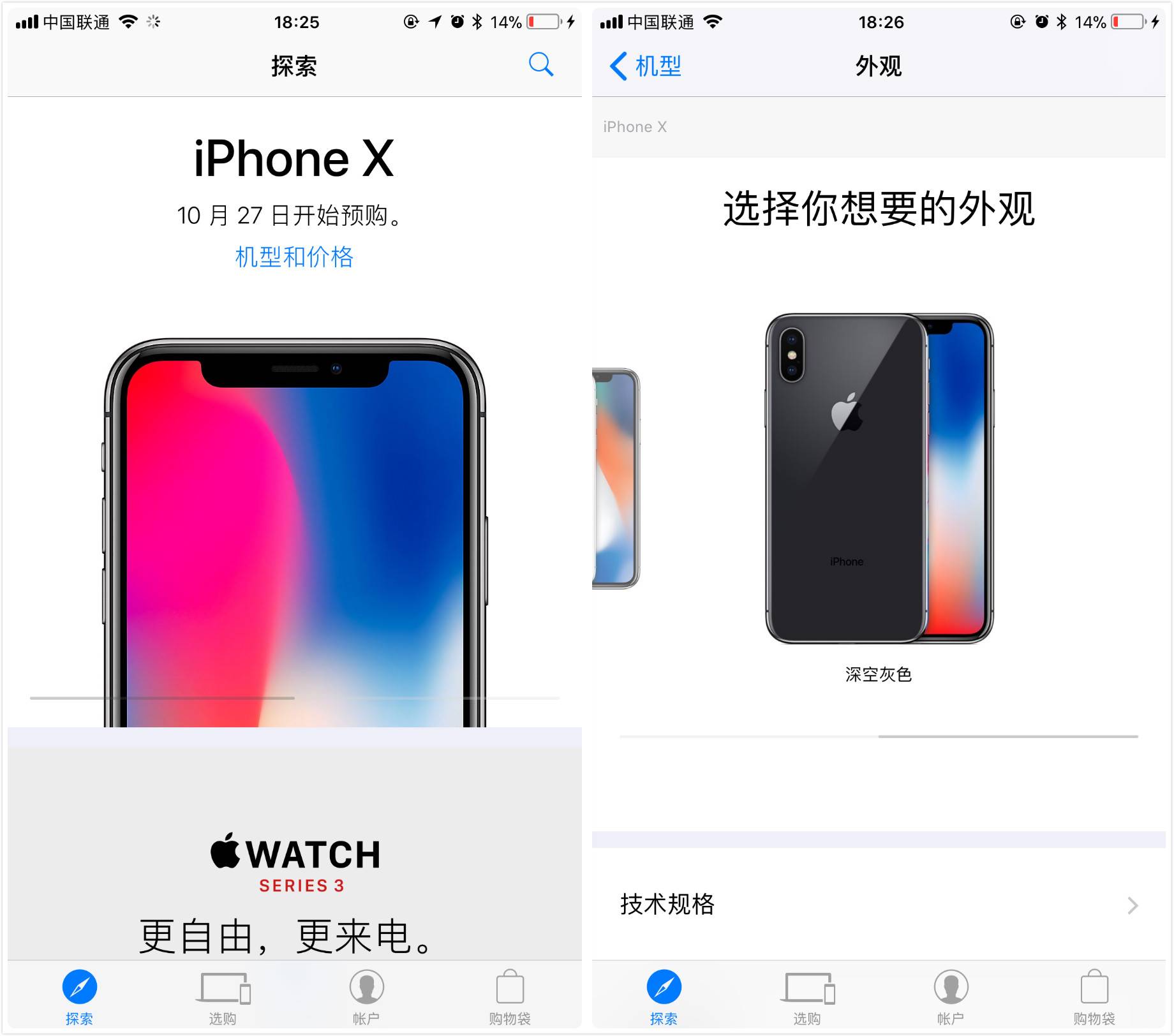 苹果联合创始人吐槽iphone X失败 不会排队抢购 千龙网 中国首都网