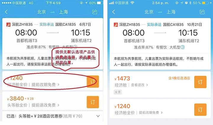 韩雪说 携程在手 看清楚再走 我觉得没毛病 爱范儿