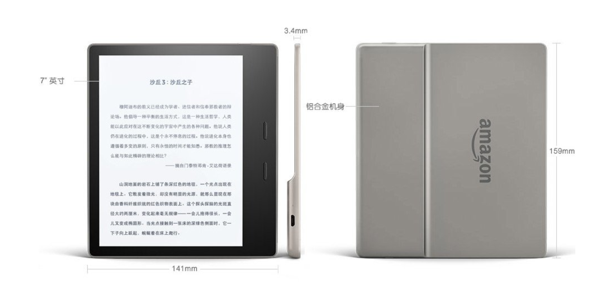 PC/タブレット 電子ブックリーダー 新Kindle Oasis 真机试玩：2399 元值不值得买？ | 爱范儿