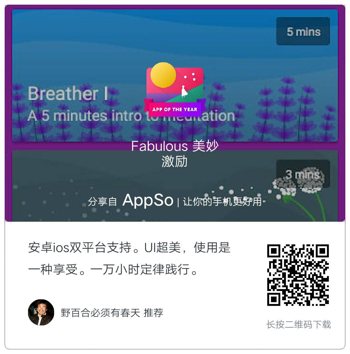 曾获Google 设计奖的这个App，iOS 也能用了| AppWall 精选085 | 爱范儿