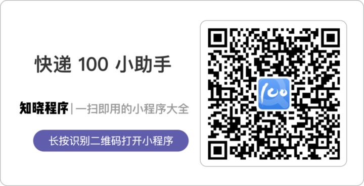 户请拿好!这些偶尔才用一次的 App,用小程序就